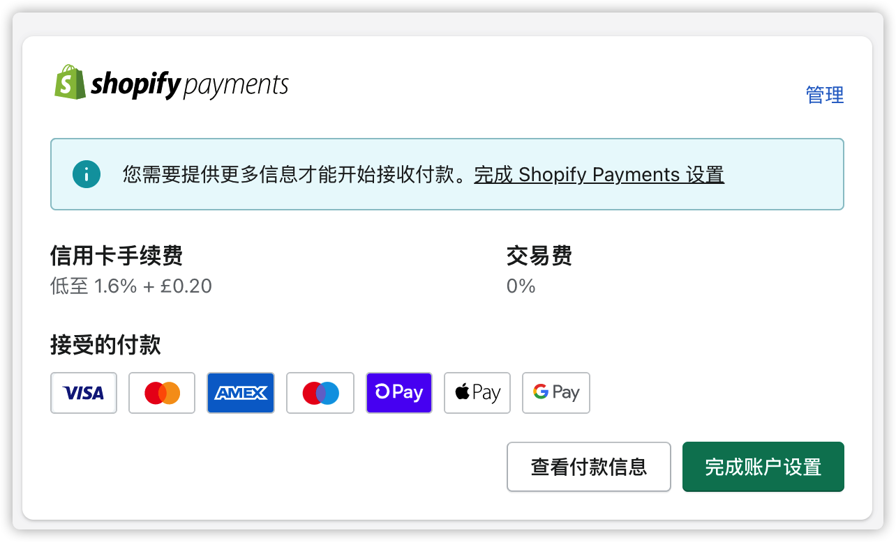 shopify payments 美国开通-Helpayments